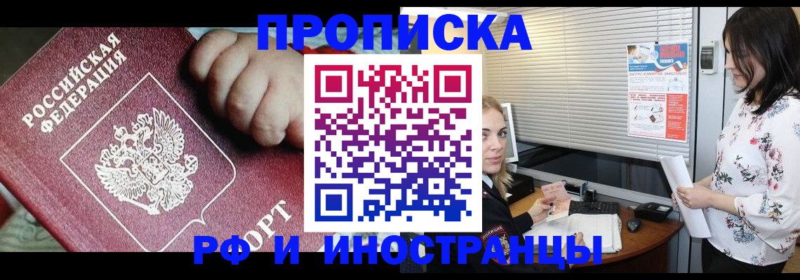 прописка в квартире в Гудермесе