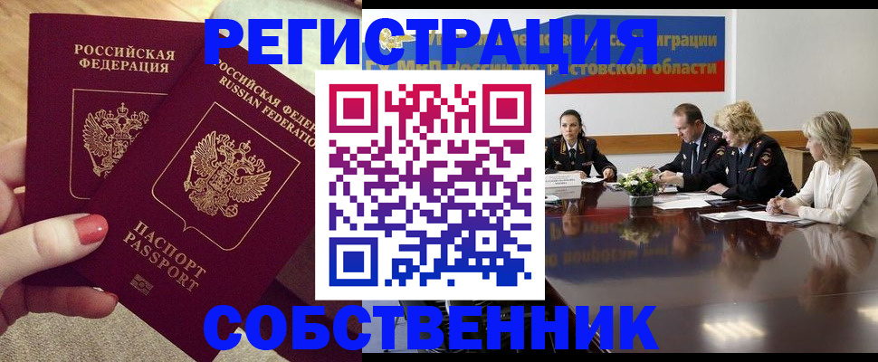 регистрация в Гудермесе