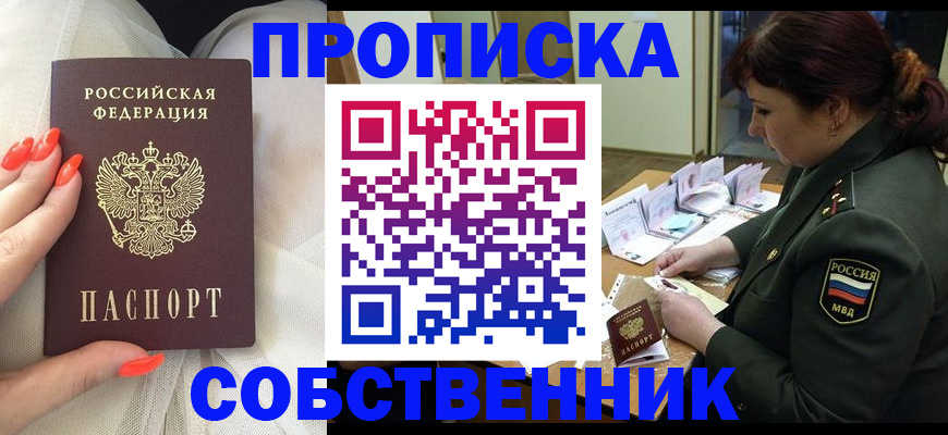 прописка законно в Гудермесе
