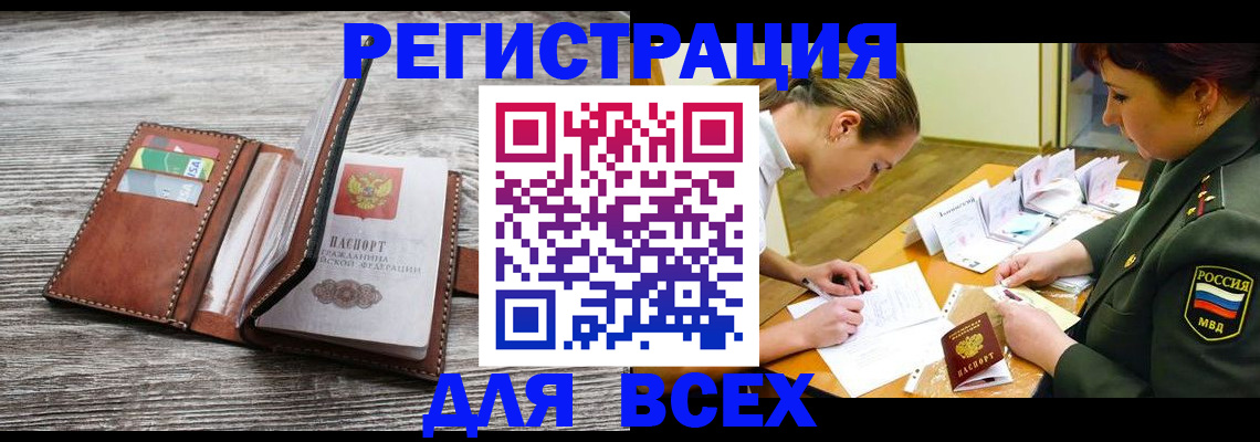 прописка для школы в Гудермесе