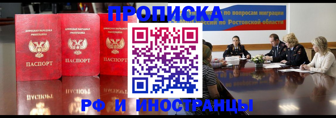 прописка гарантия в Гудермесе