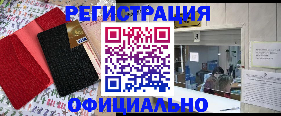 временная регистрация поиск в Гудермесе